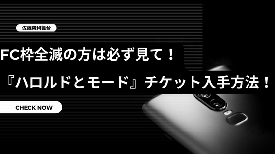 ハロルドとモード