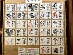 古峯神社の御朱印はレアで2年待ち!?　御朱印帳の値段や御朱印全種類を調査！